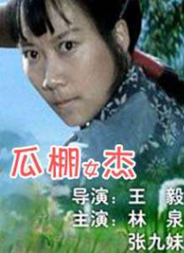 搡老女人
